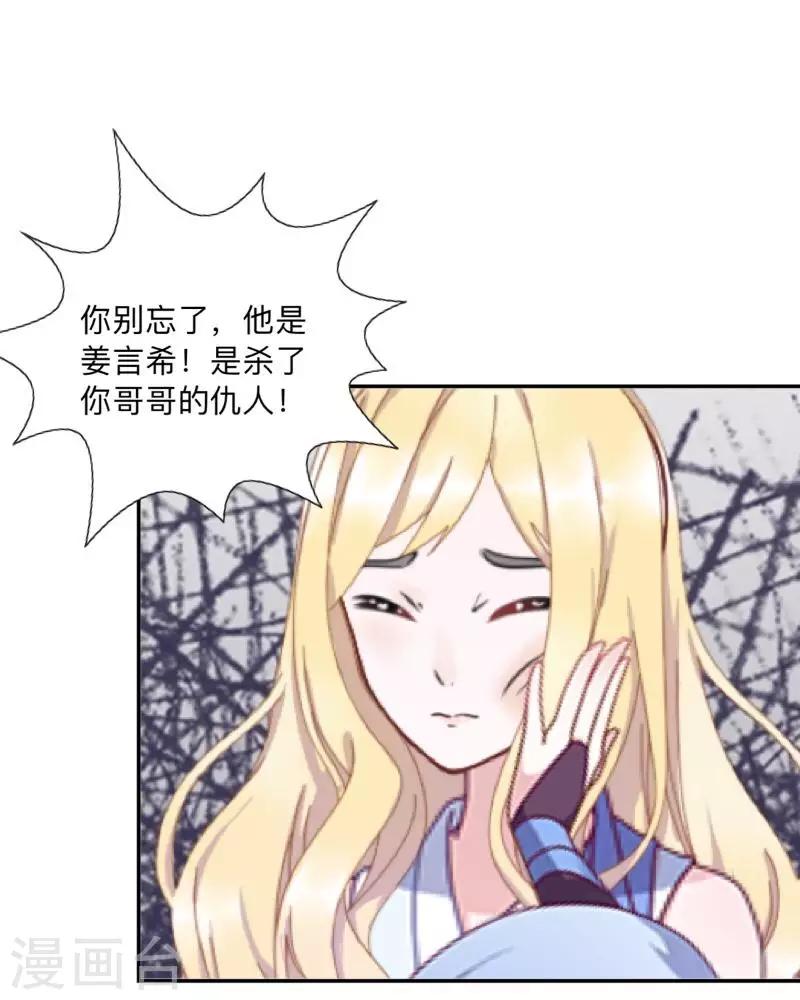 第38话 两个墨夜-第39话