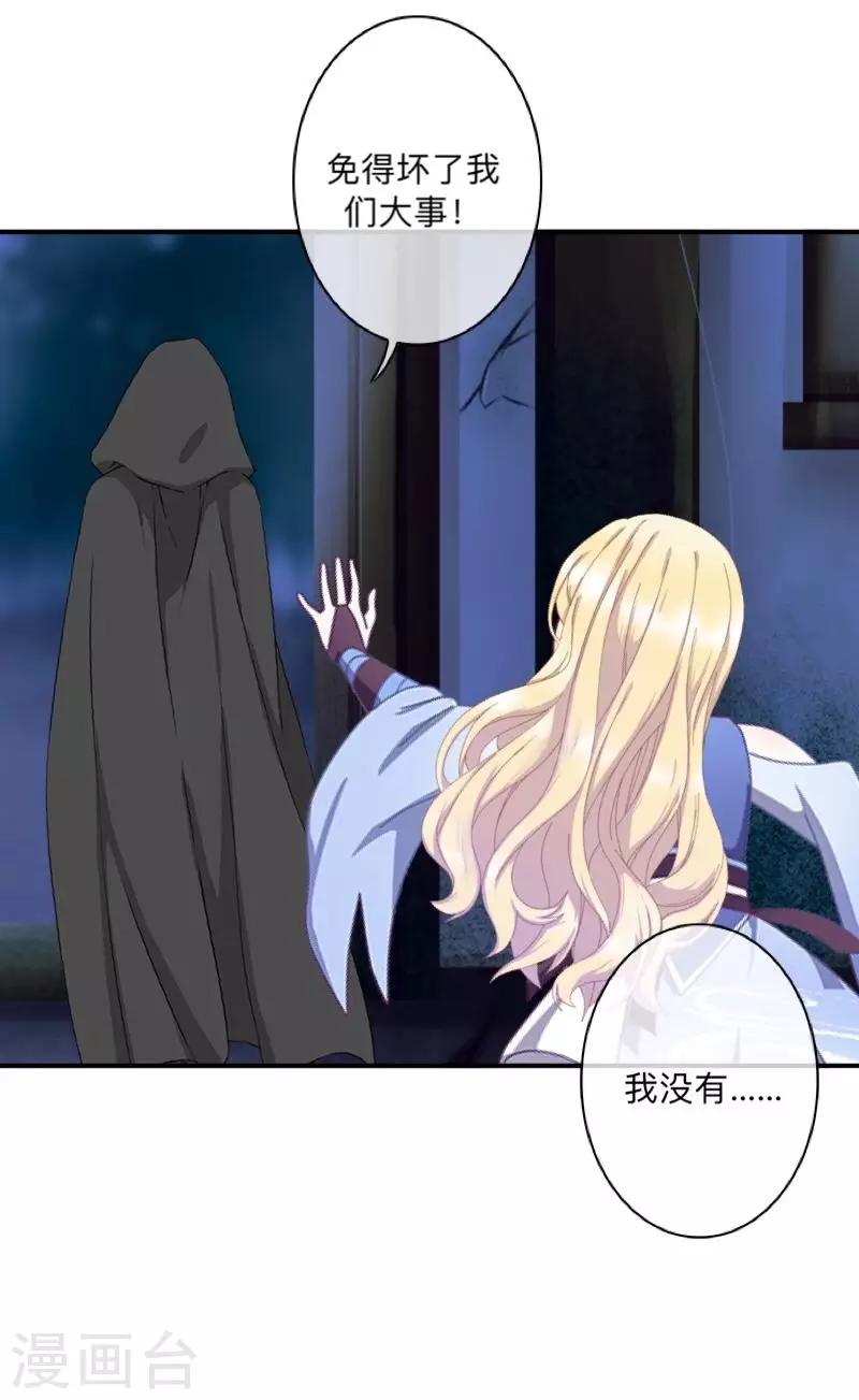 第38话 两个墨夜-第39话