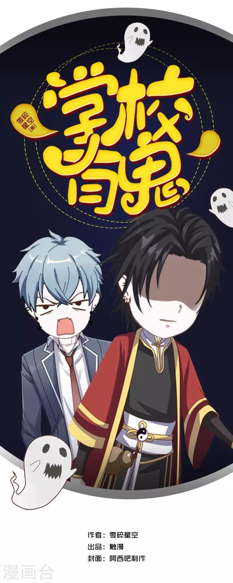 第5话 送你上路！-第5话