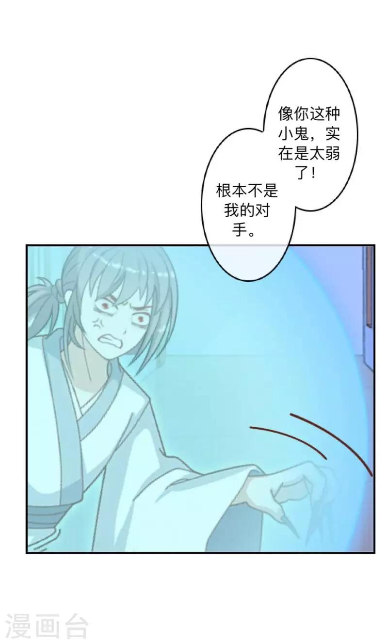 第5话 送你上路！-第5话