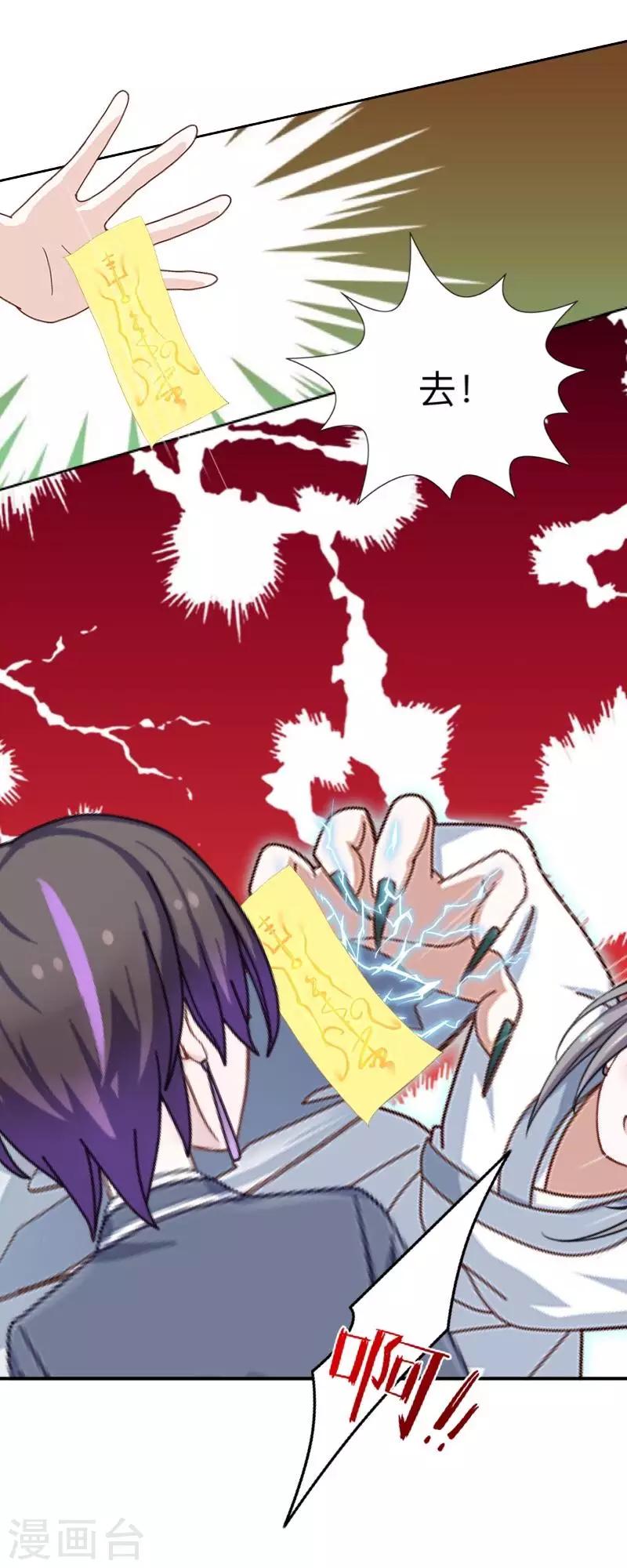 第5话 送你上路！-第5话