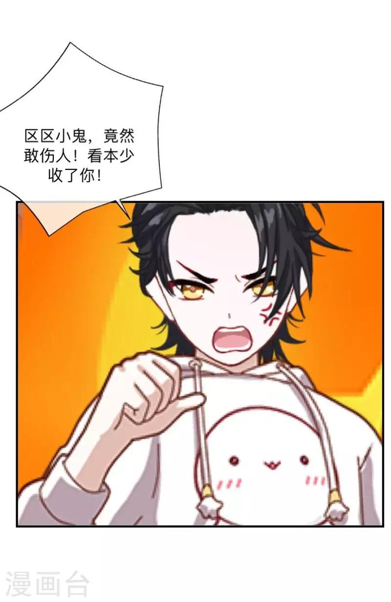 第5话 送你上路！-第5话
