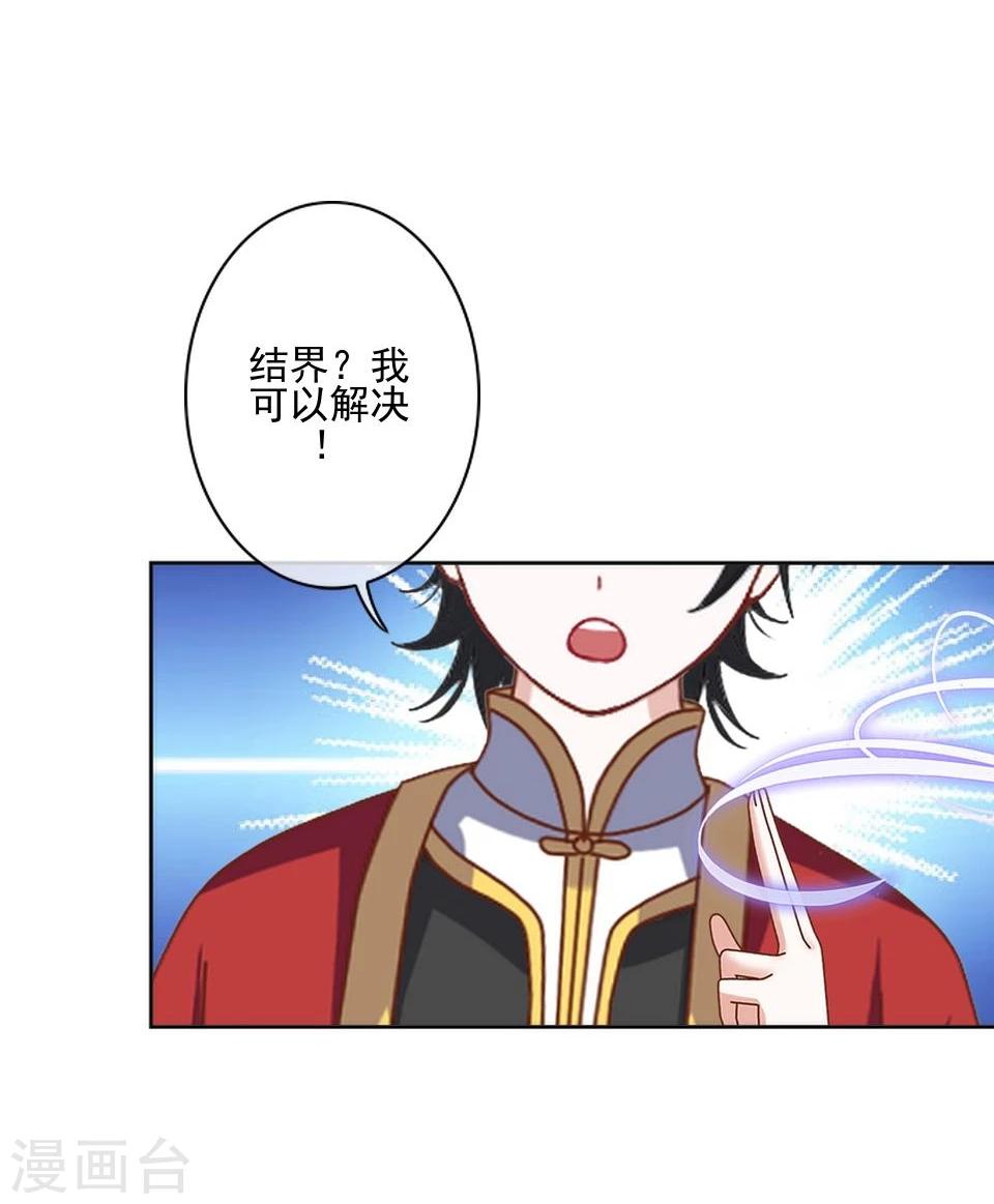 第40话 被撩了？！(1/2)-第41话