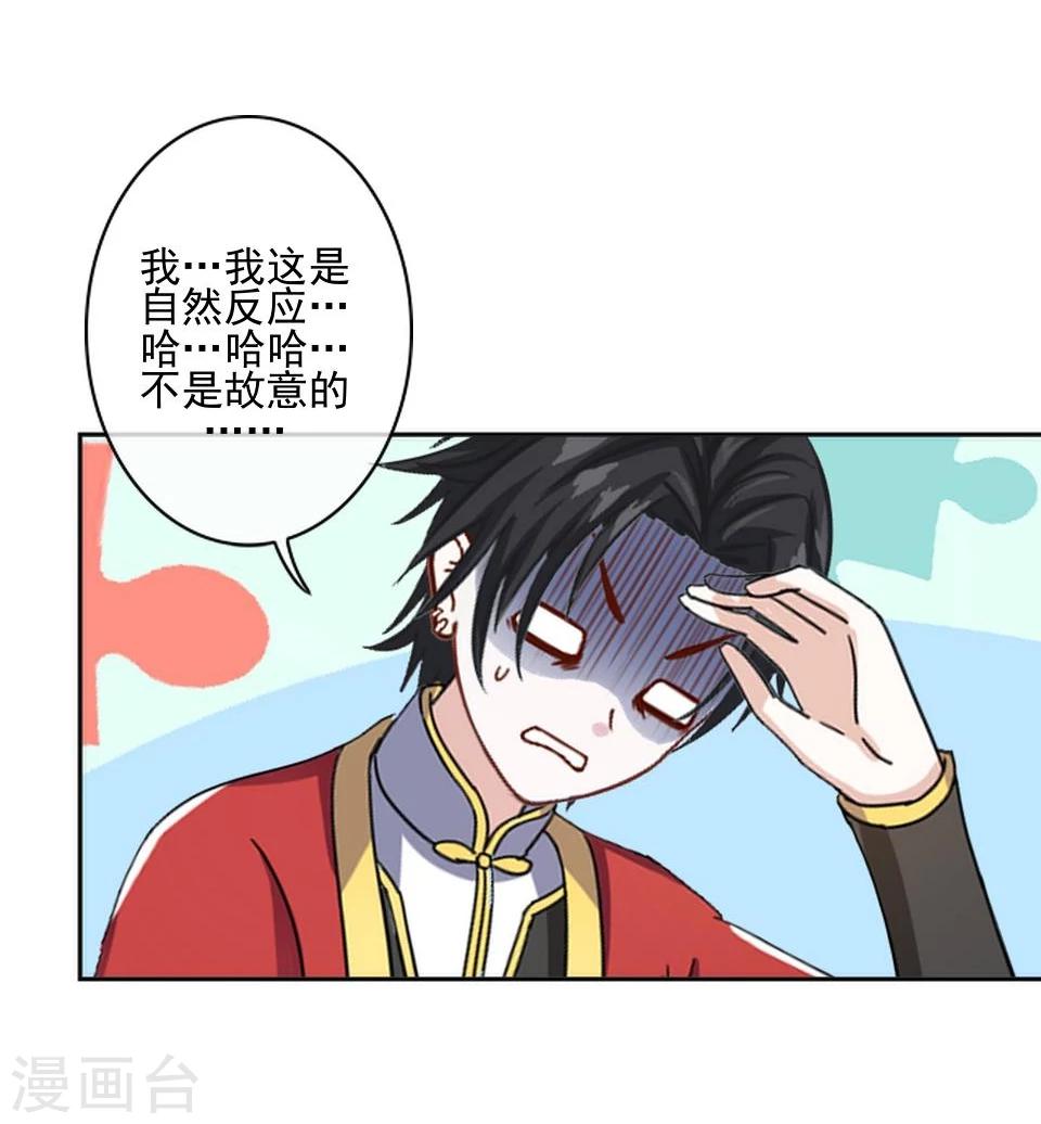 第40话 被撩了？！(1/2)-第41话