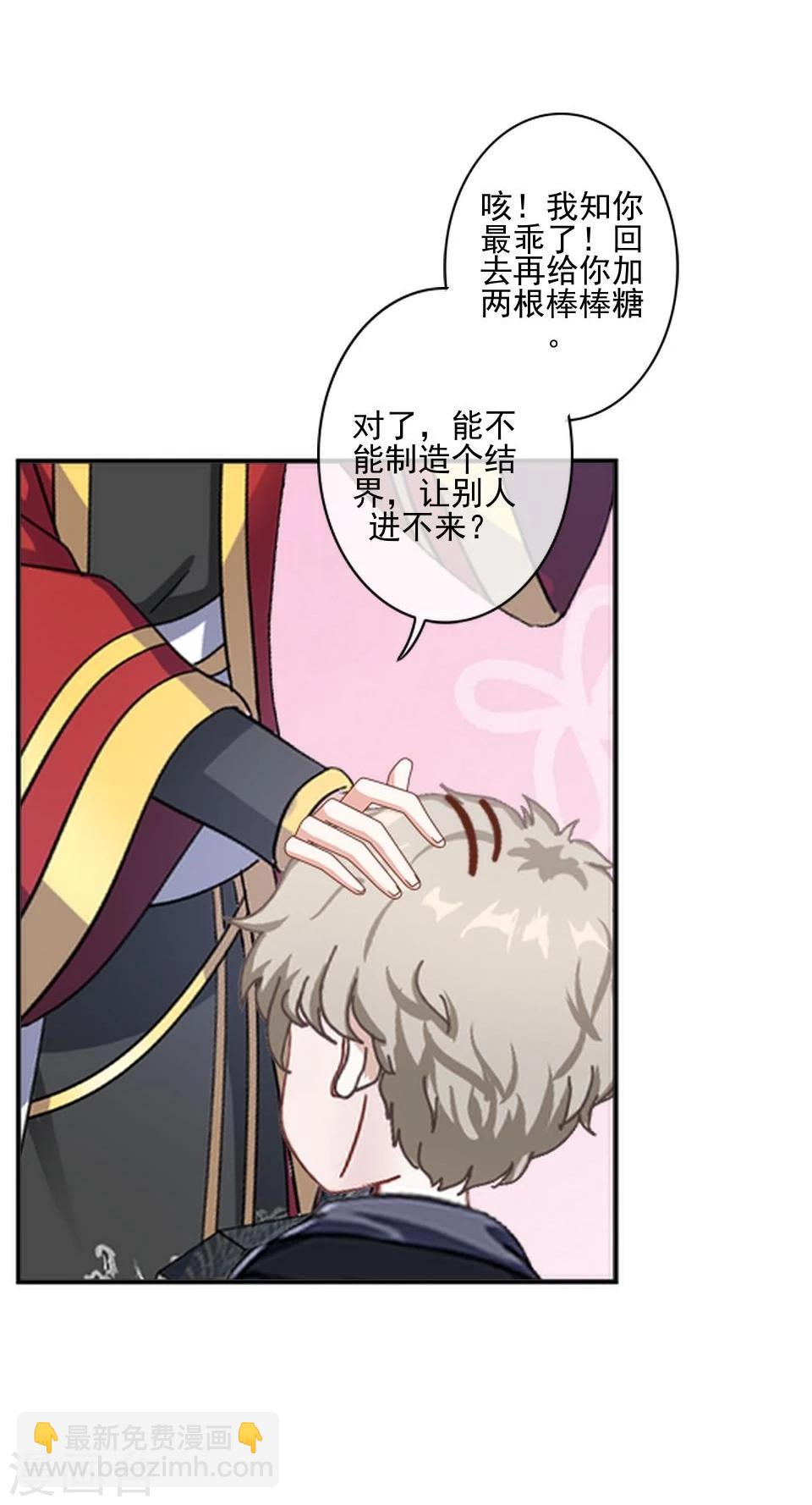 第40话 被撩了？！(1/2)-第41话