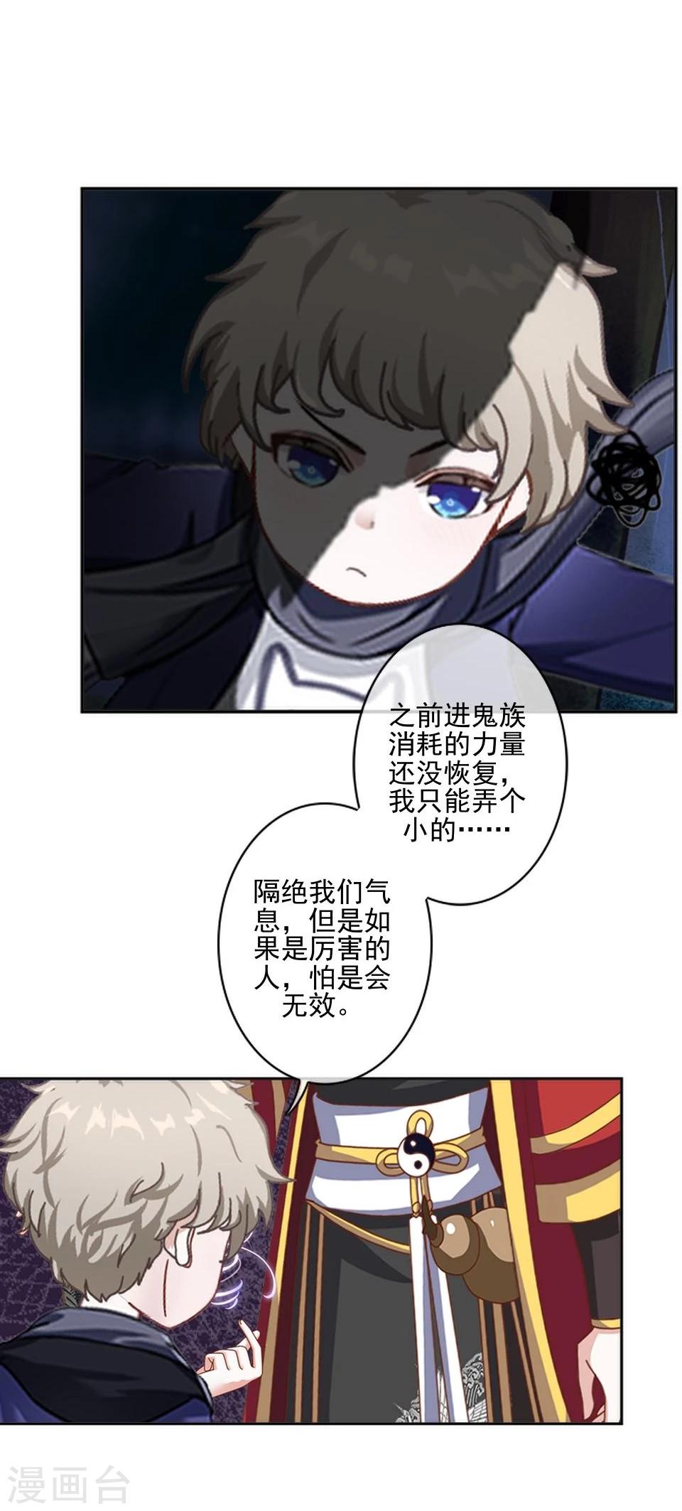 第40话 被撩了？！(1/2)-第41话
