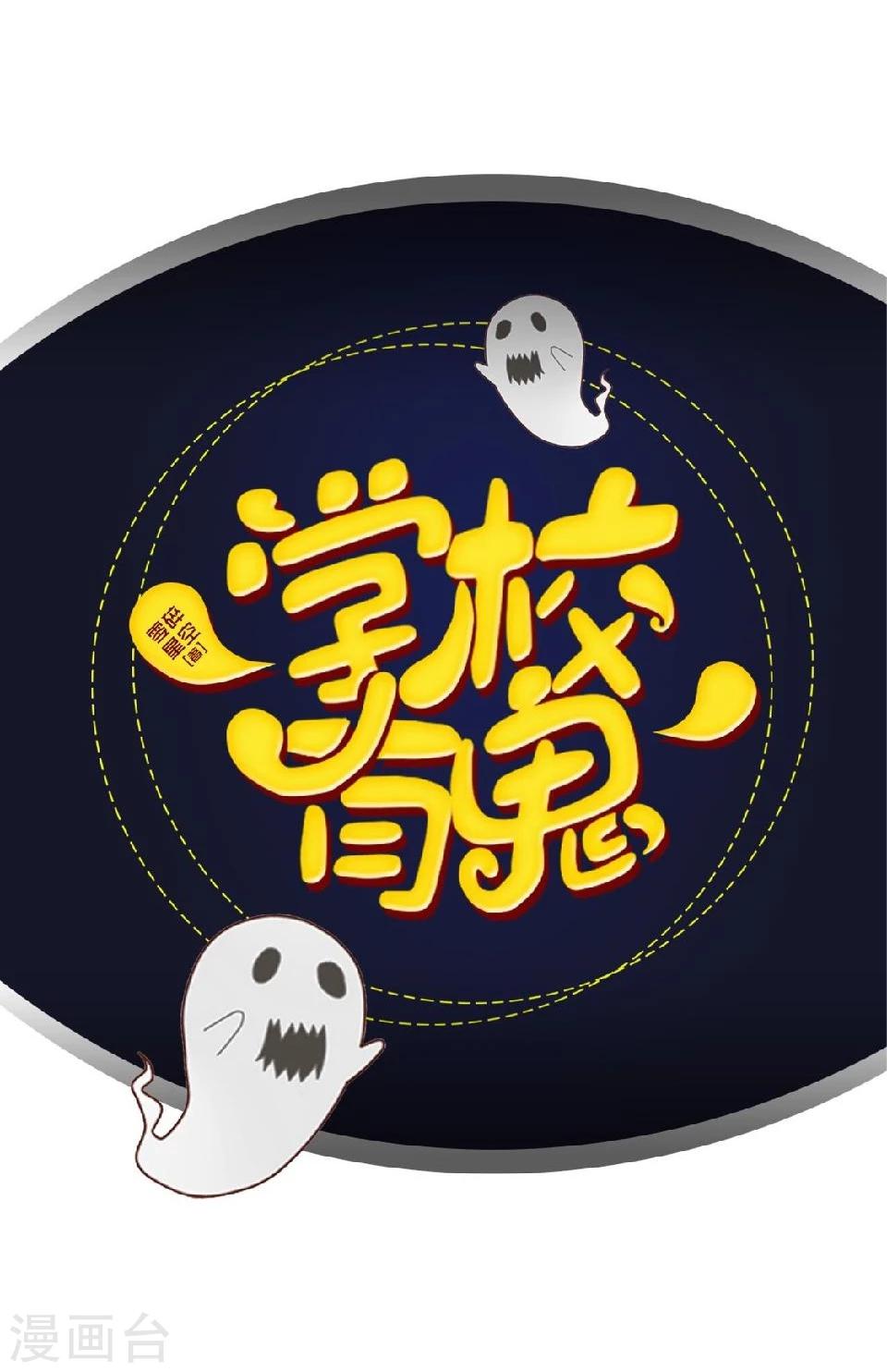 第40话 被撩了？！(1/2)-第41话