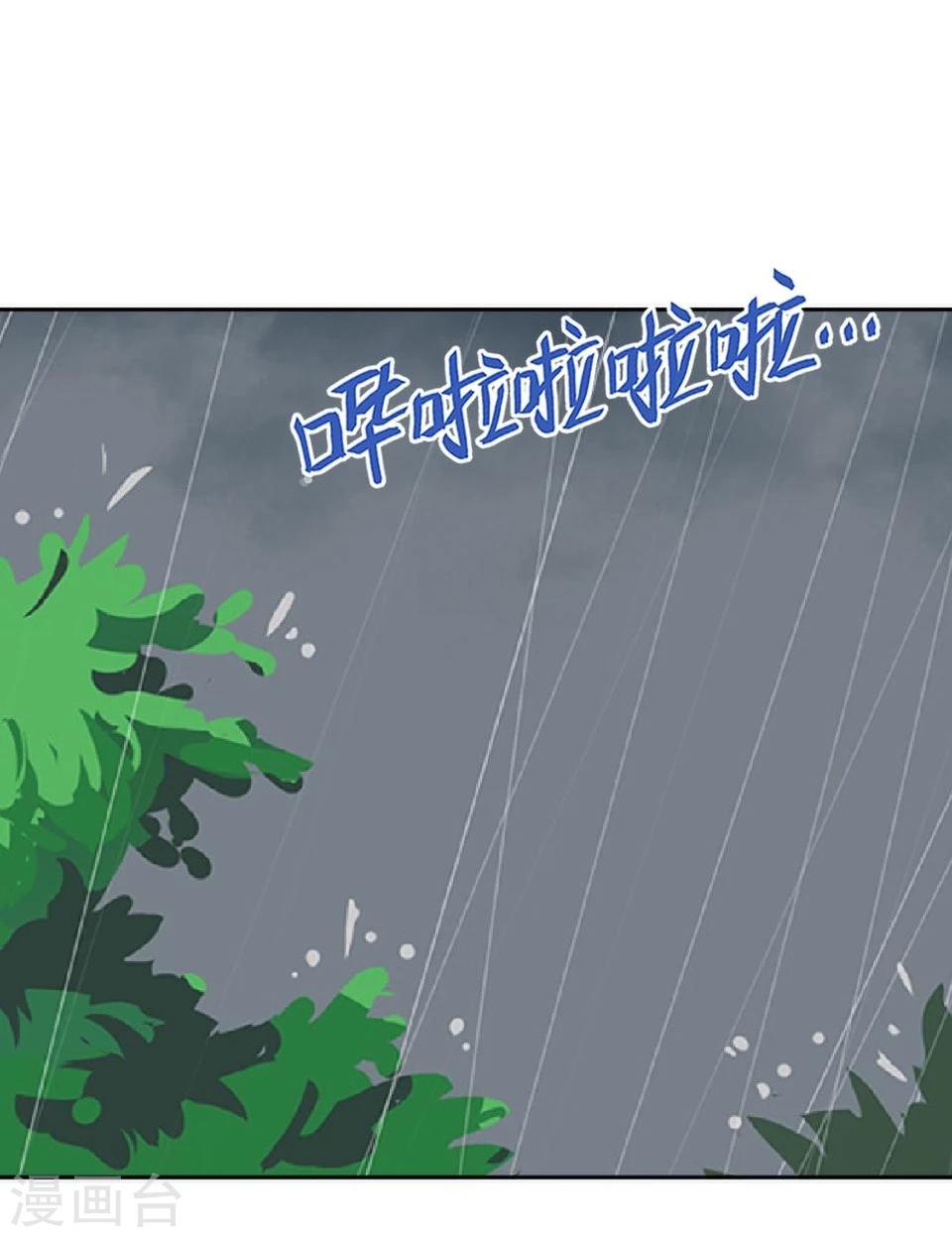 第40话 被撩了？！(1/2)-第41话