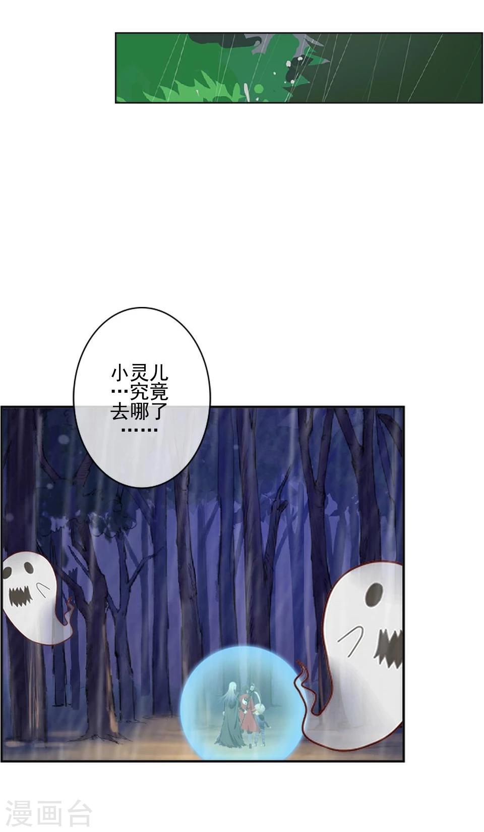 第40话 被撩了？！(1/2)-第41话