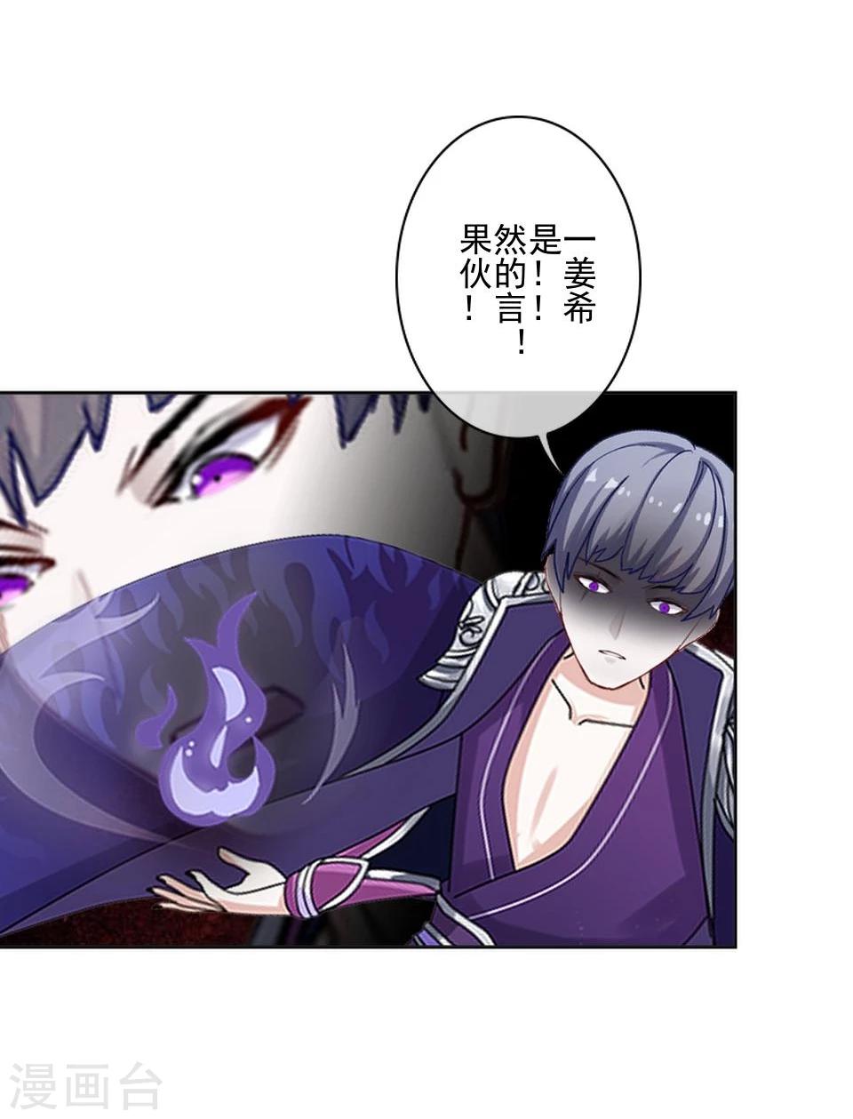 第40话 被撩了？！(1/2)-第41话
