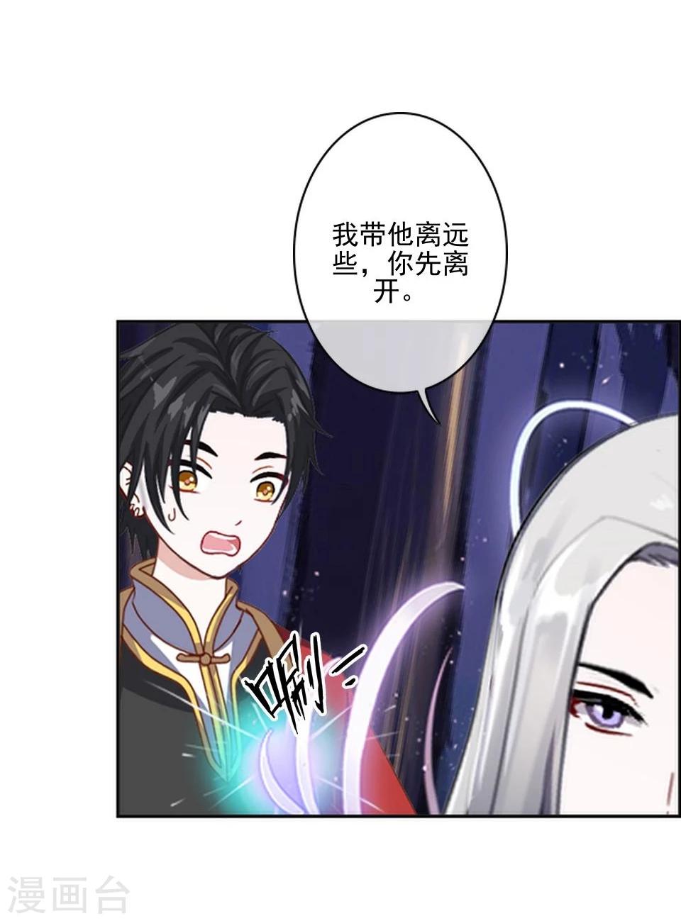 第40话 被撩了？！(1/2)-第41话