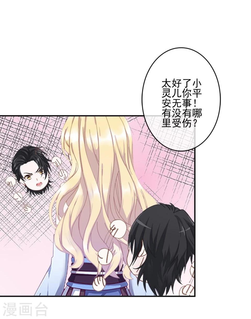 第40话 被撩了？！(1/2)-第41话
