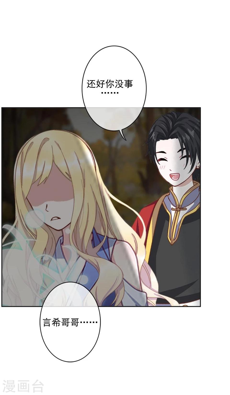 第40话 被撩了？！(1/2)-第41话
