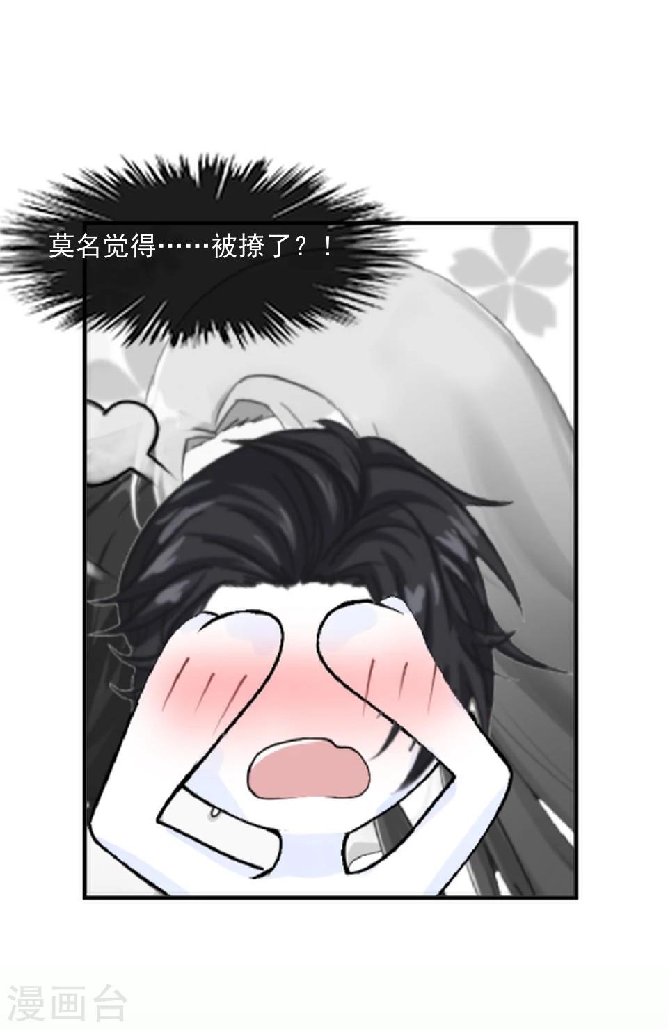 第40话 被撩了？！(1/2)-第41话