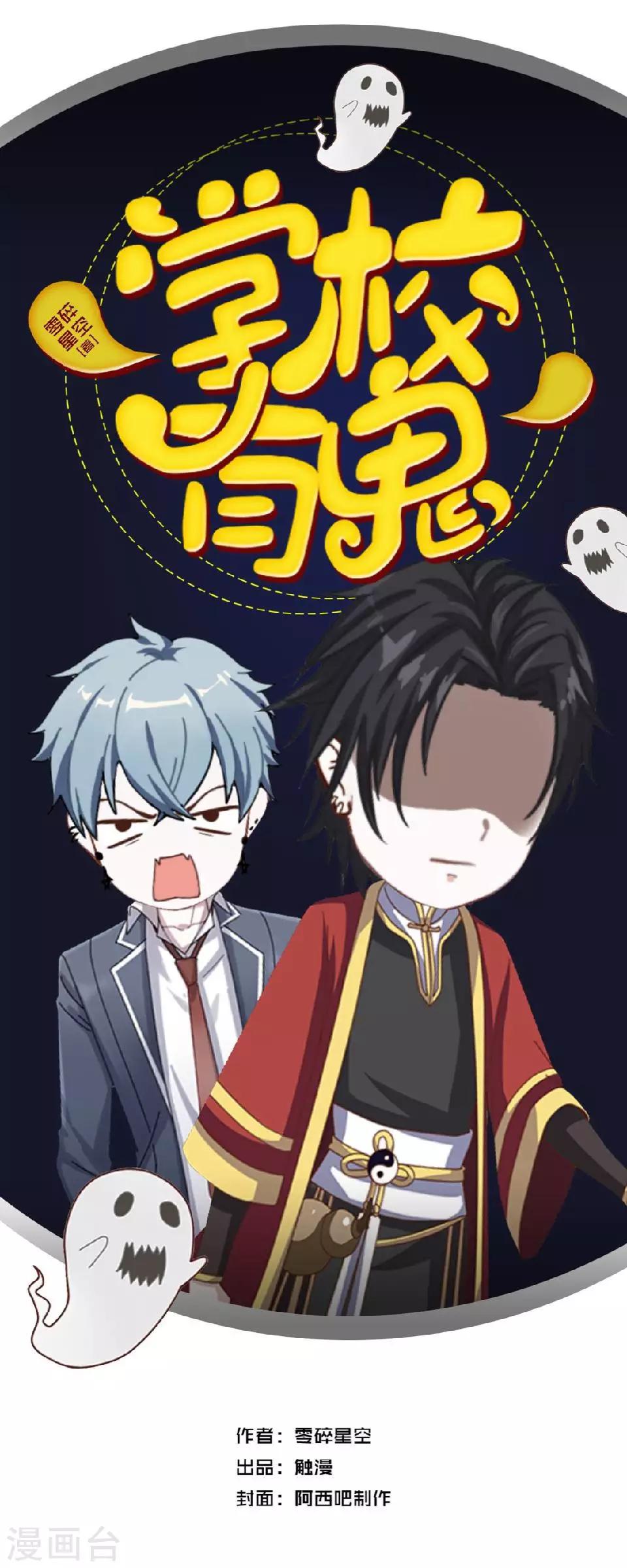 第42话 压着我，想做什么-第43话