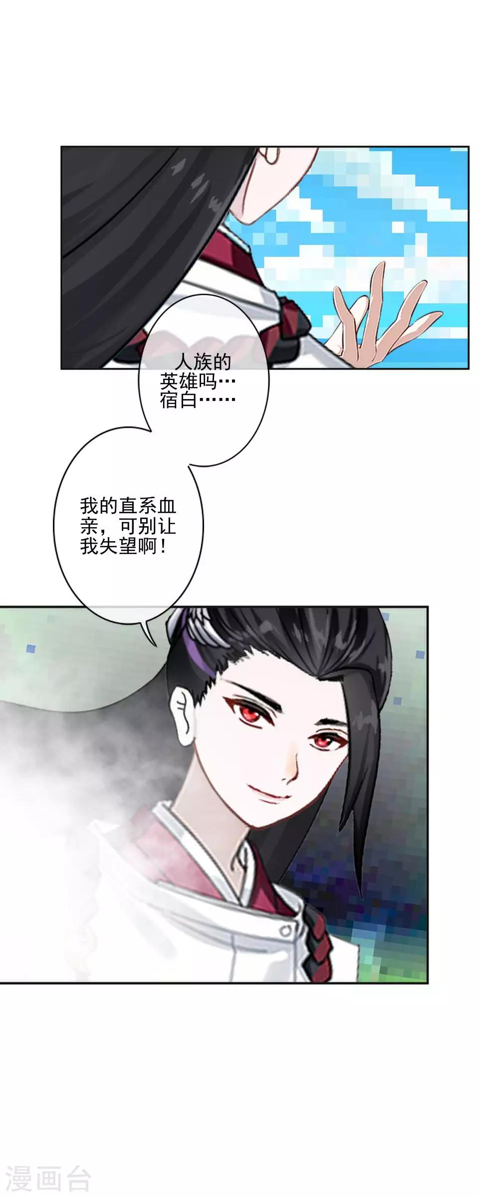 第42话 压着我，想做什么-第43话
