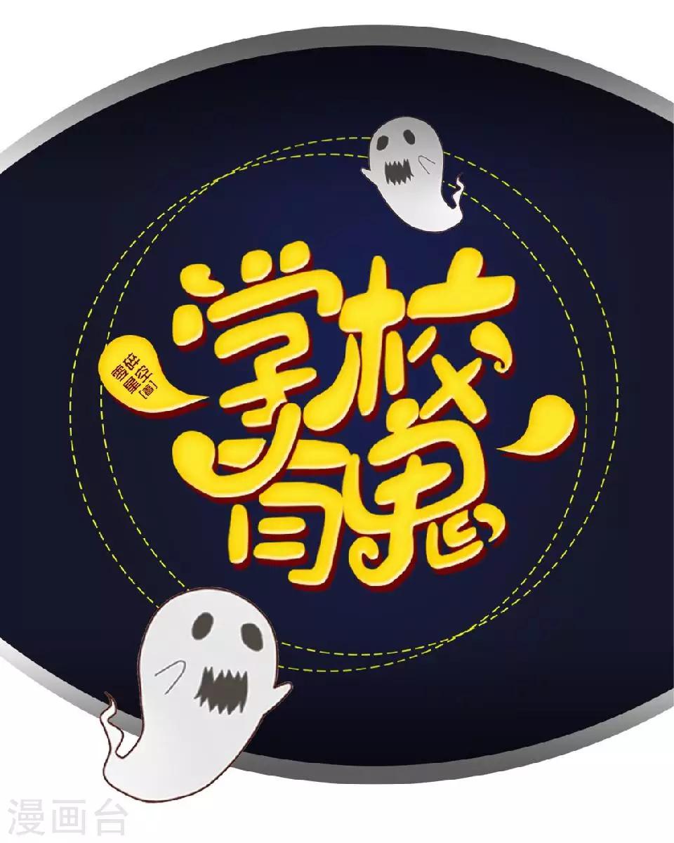 第42话 压着我，想做什么-第43话
