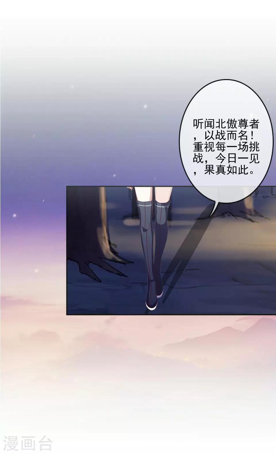 第42话 压着我，想做什么-第43话