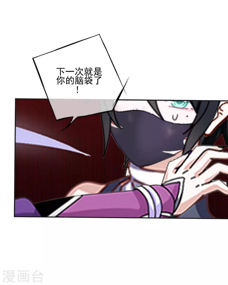 第42话 压着我，想做什么-第43话