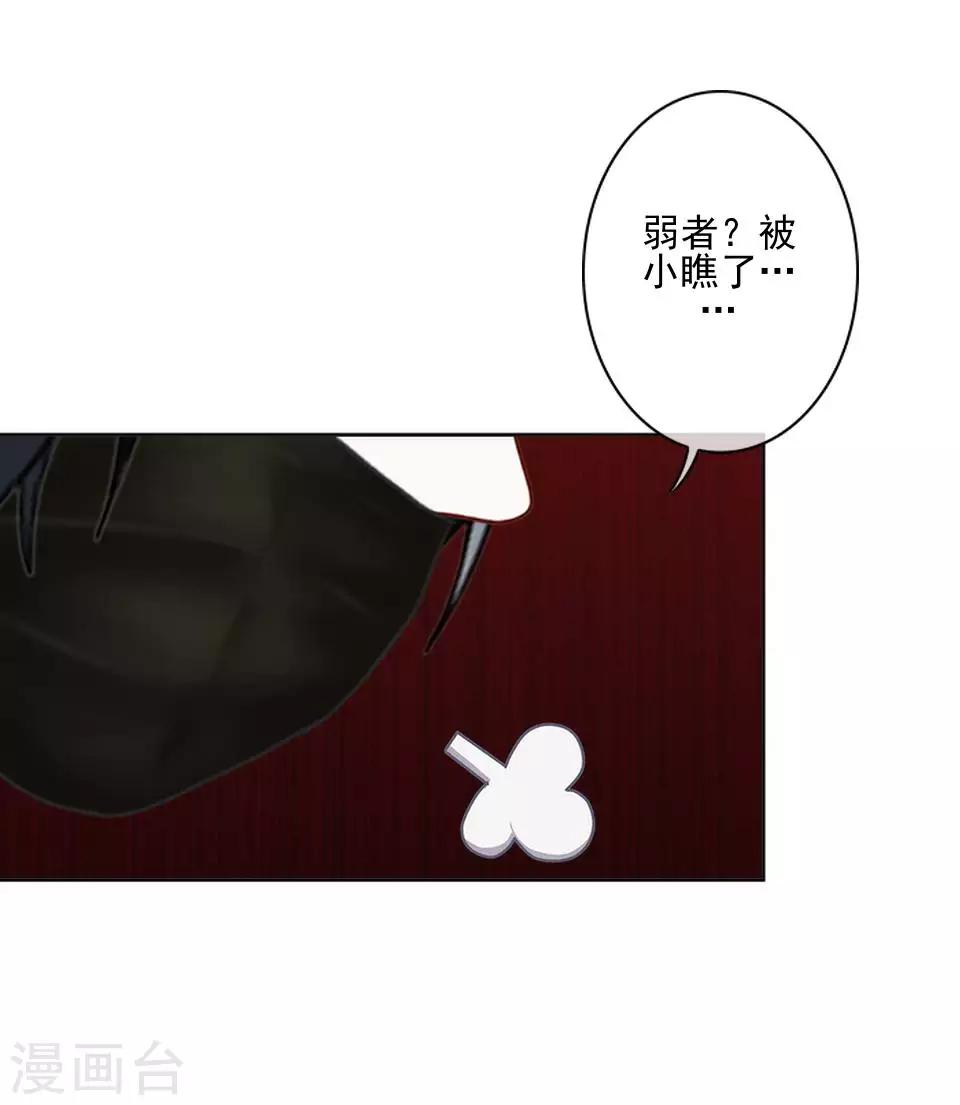 第42话 压着我，想做什么-第43话