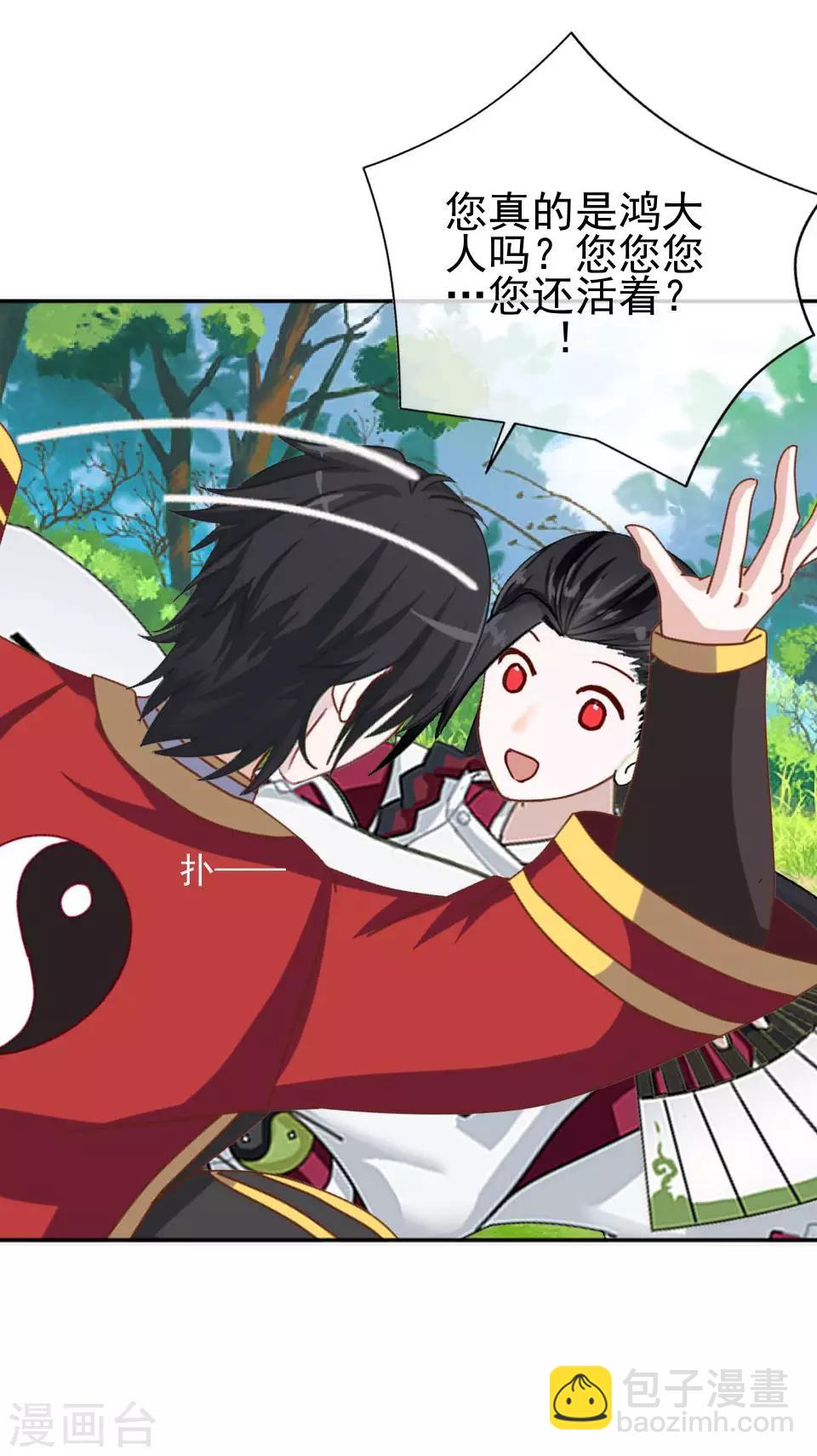 第42话 压着我，想做什么-第43话
