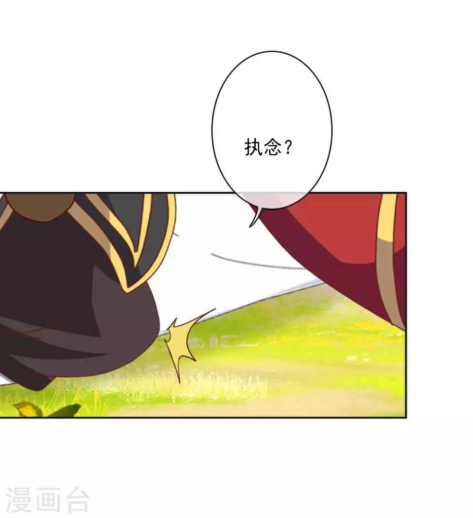 第42话 压着我，想做什么-第43话