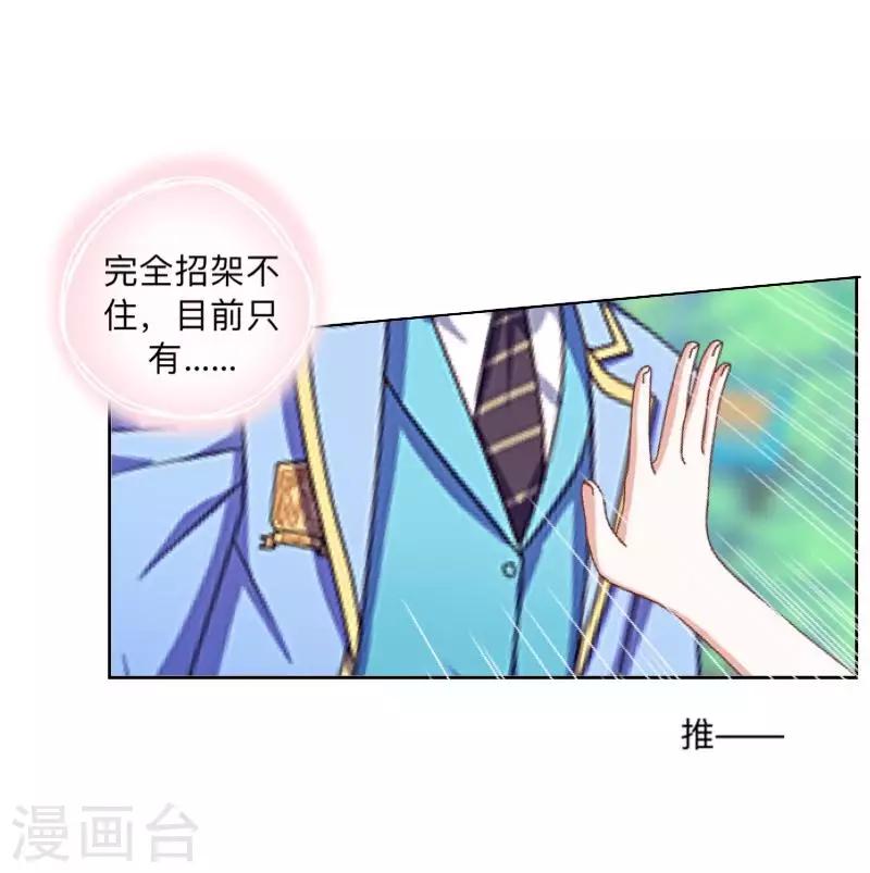 第44话 言希，你喜欢他-第45话