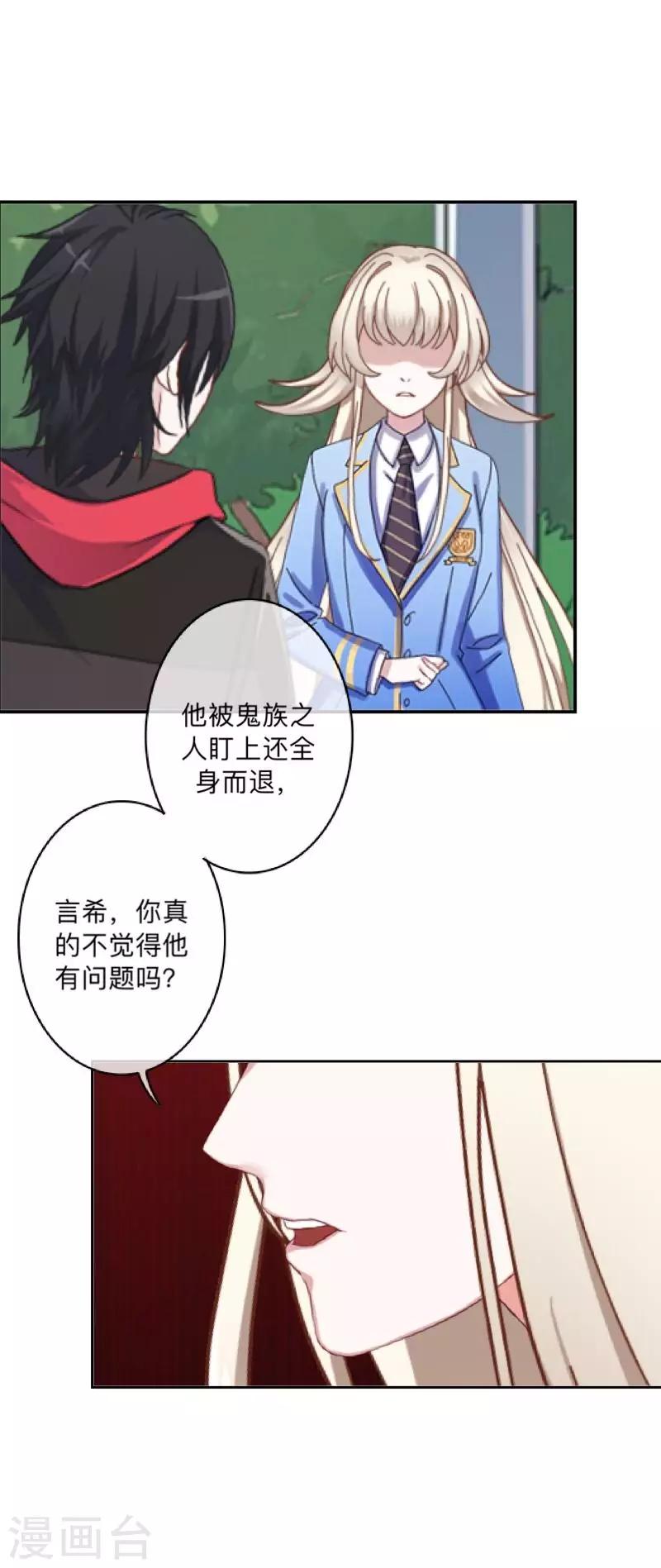 第44话 言希，你喜欢他-第45话