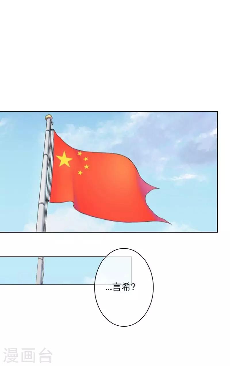 第44话 言希，你喜欢他-第45话