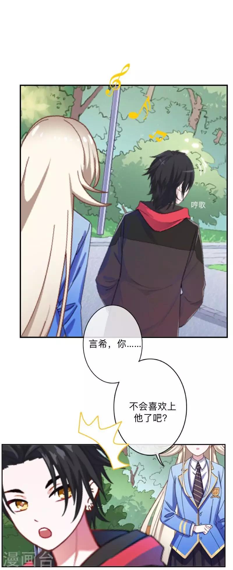 第44话 言希，你喜欢他-第45话