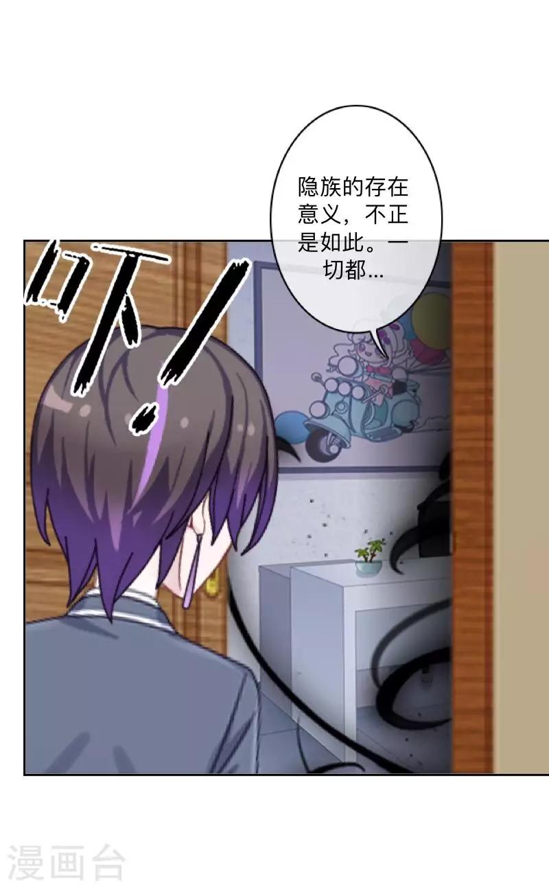 第44话 言希，你喜欢他-第45话
