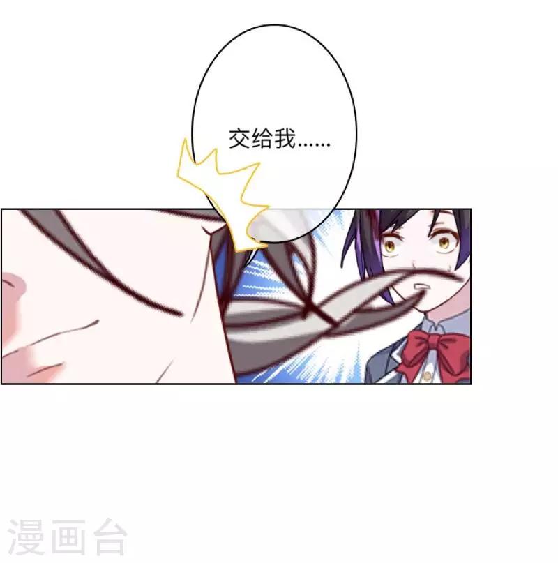 第44话 言希，你喜欢他-第45话