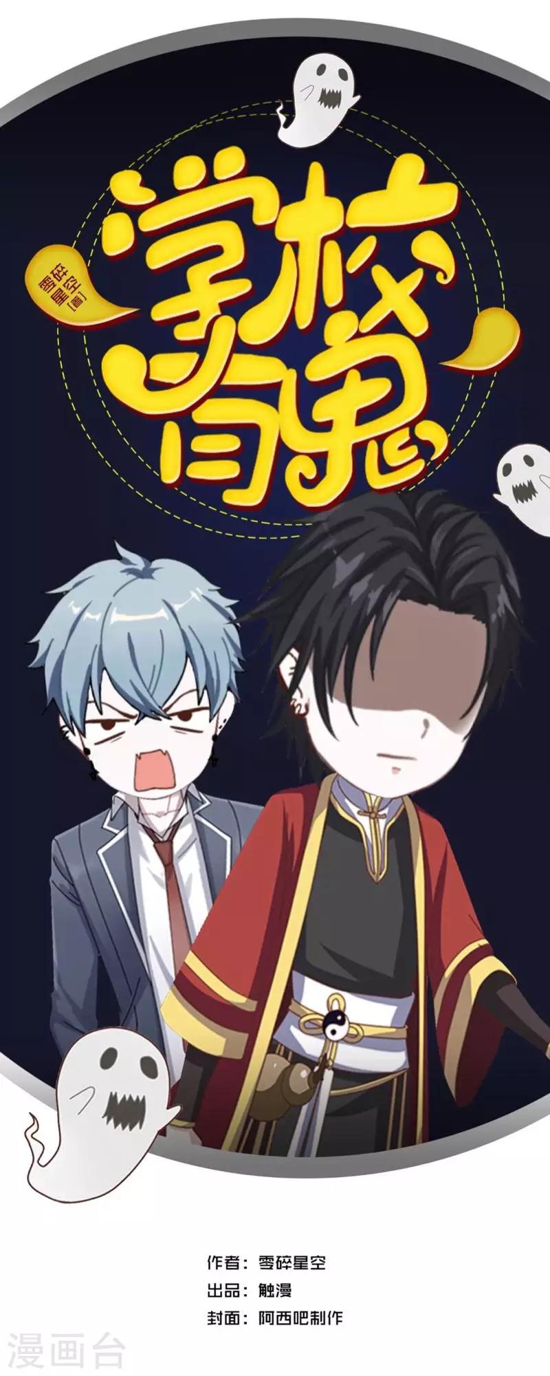 第46话 我不是他！-第47话