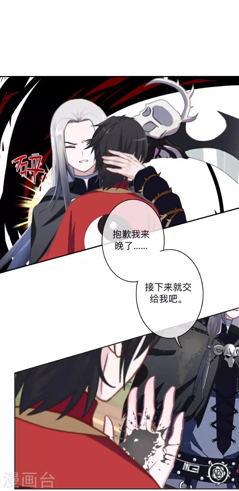 第46话 我不是他！-第47话