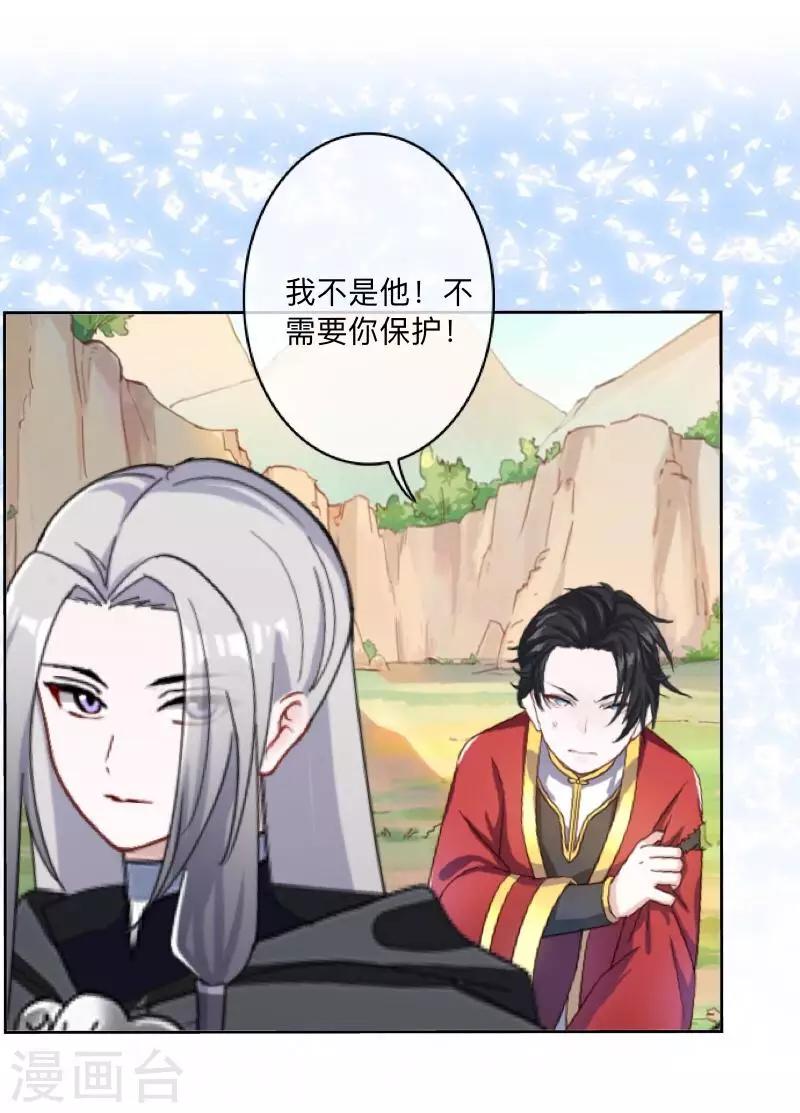 第46话 我不是他！-第47话