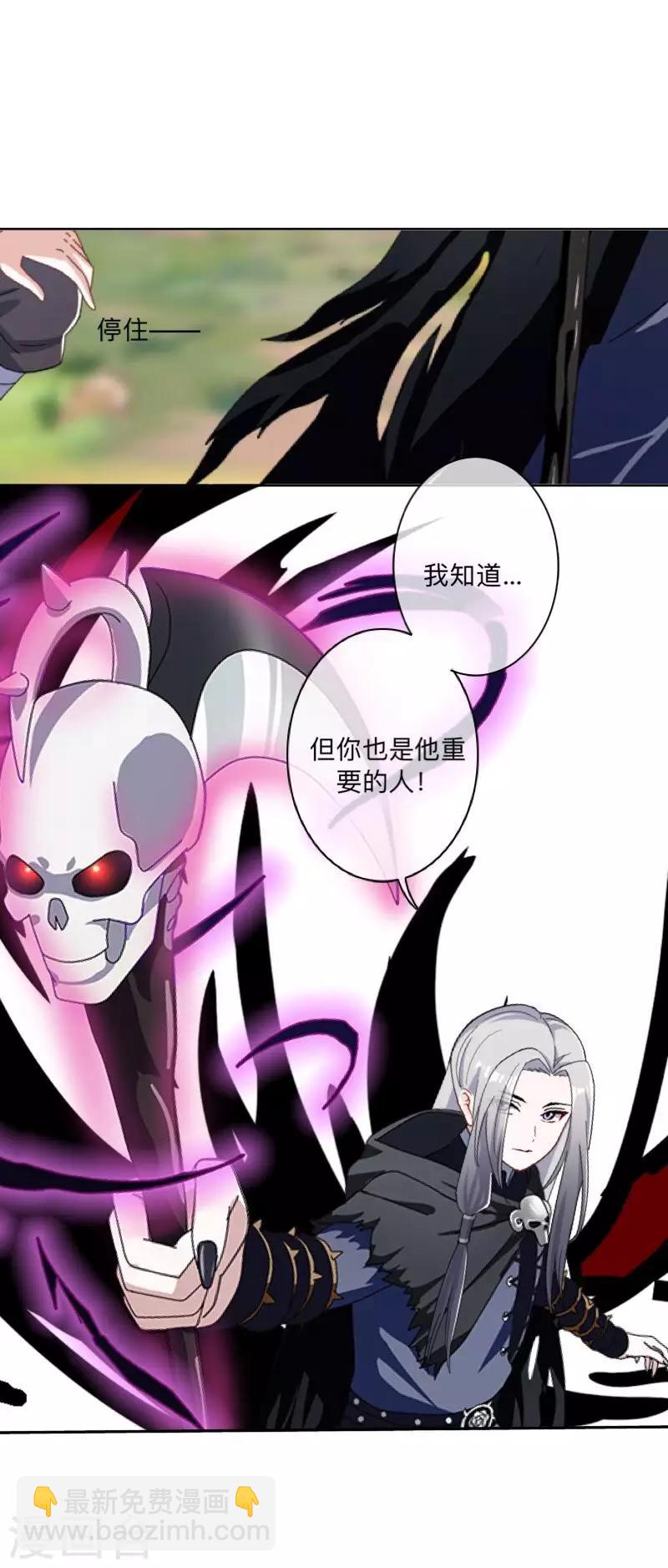 第46话 我不是他！-第47话