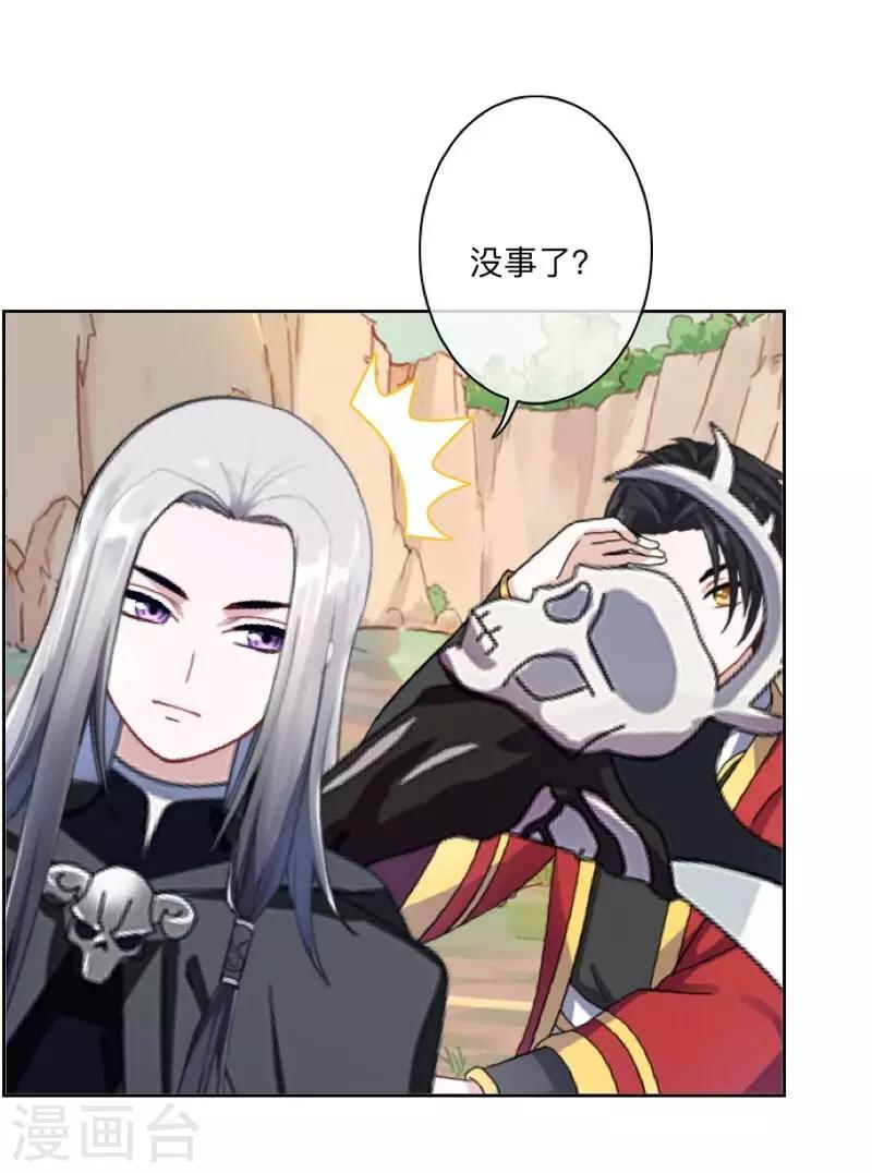 第46话 我不是他！-第47话