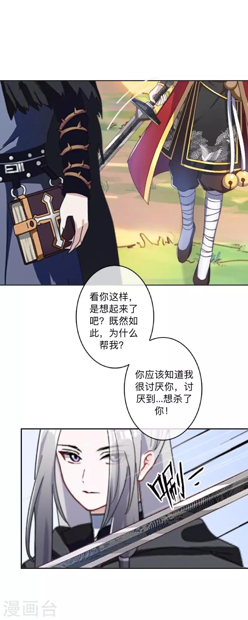 第46话 我不是他！-第47话
