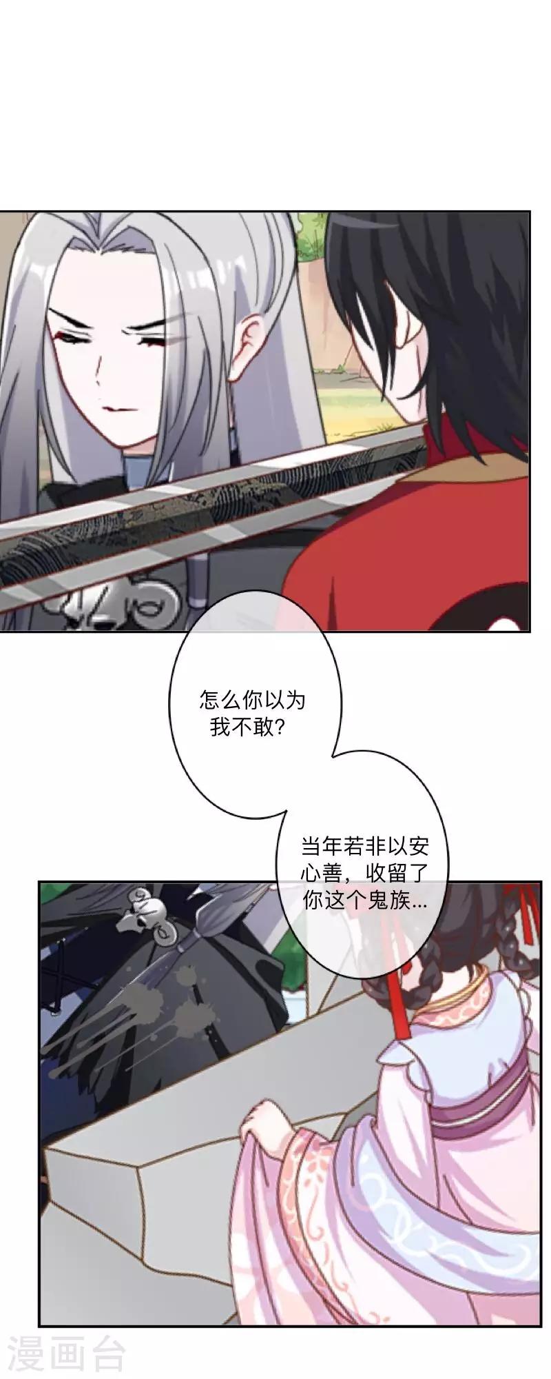 第46话 我不是他！-第47话