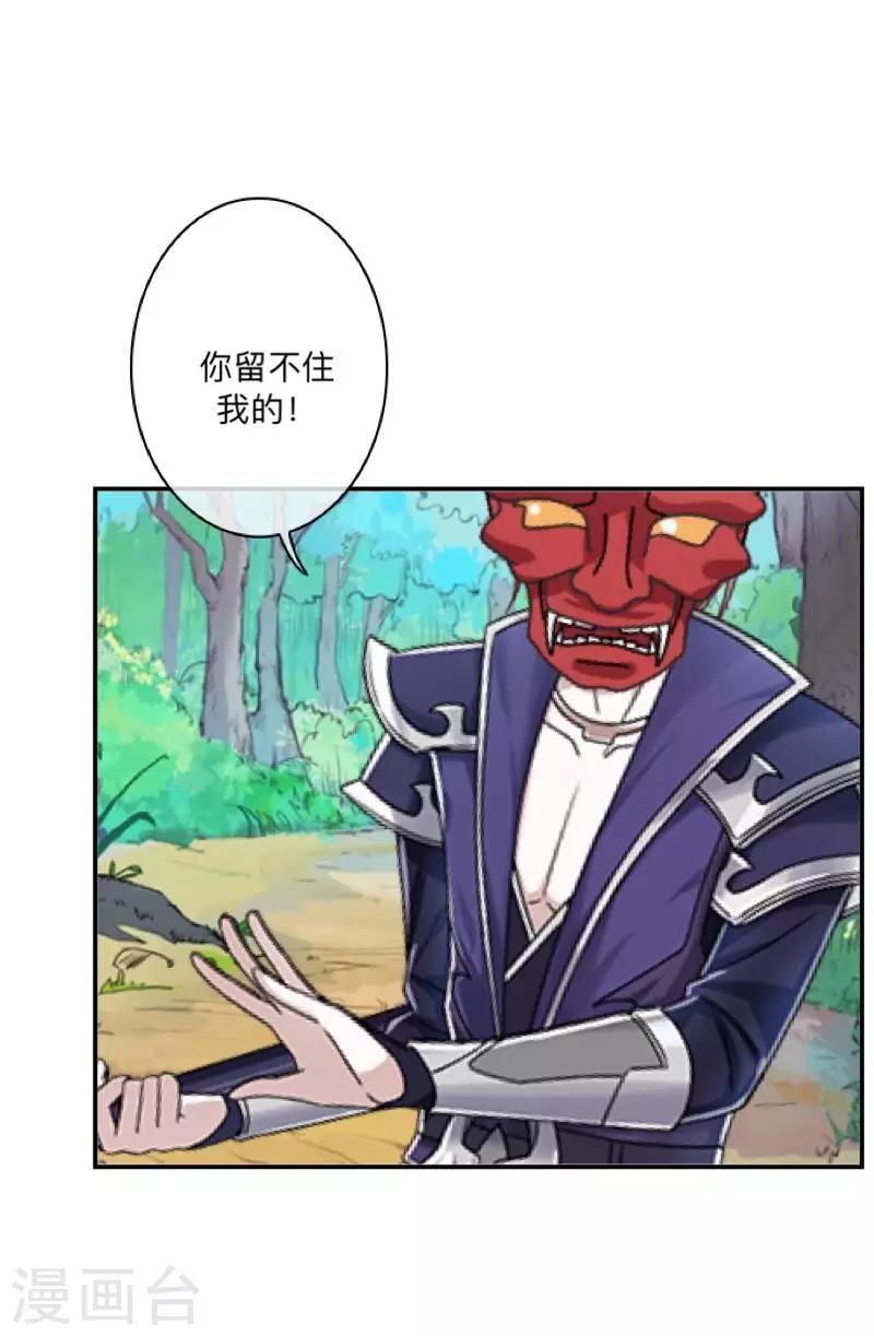 第46话 我不是他！-第47话