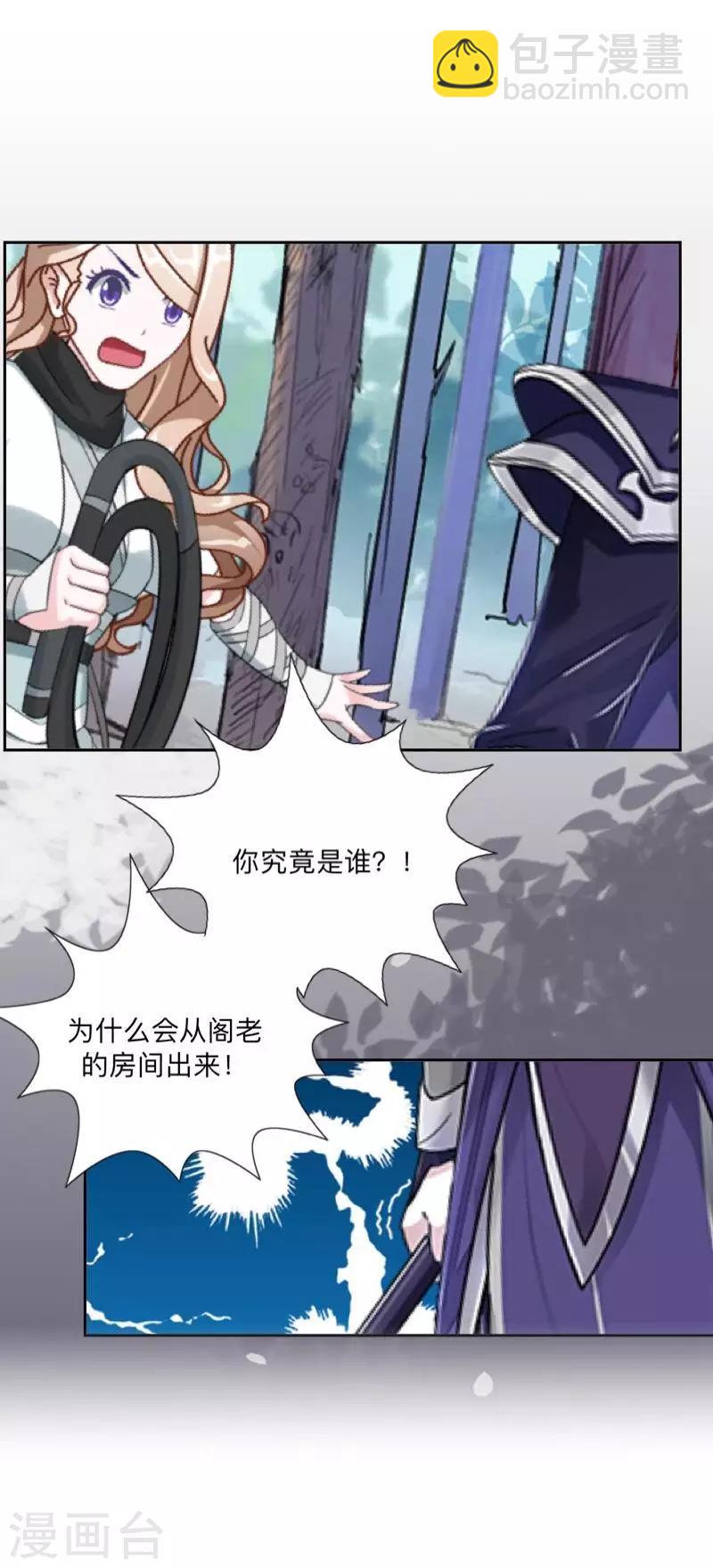 第46话 我不是他！-第47话