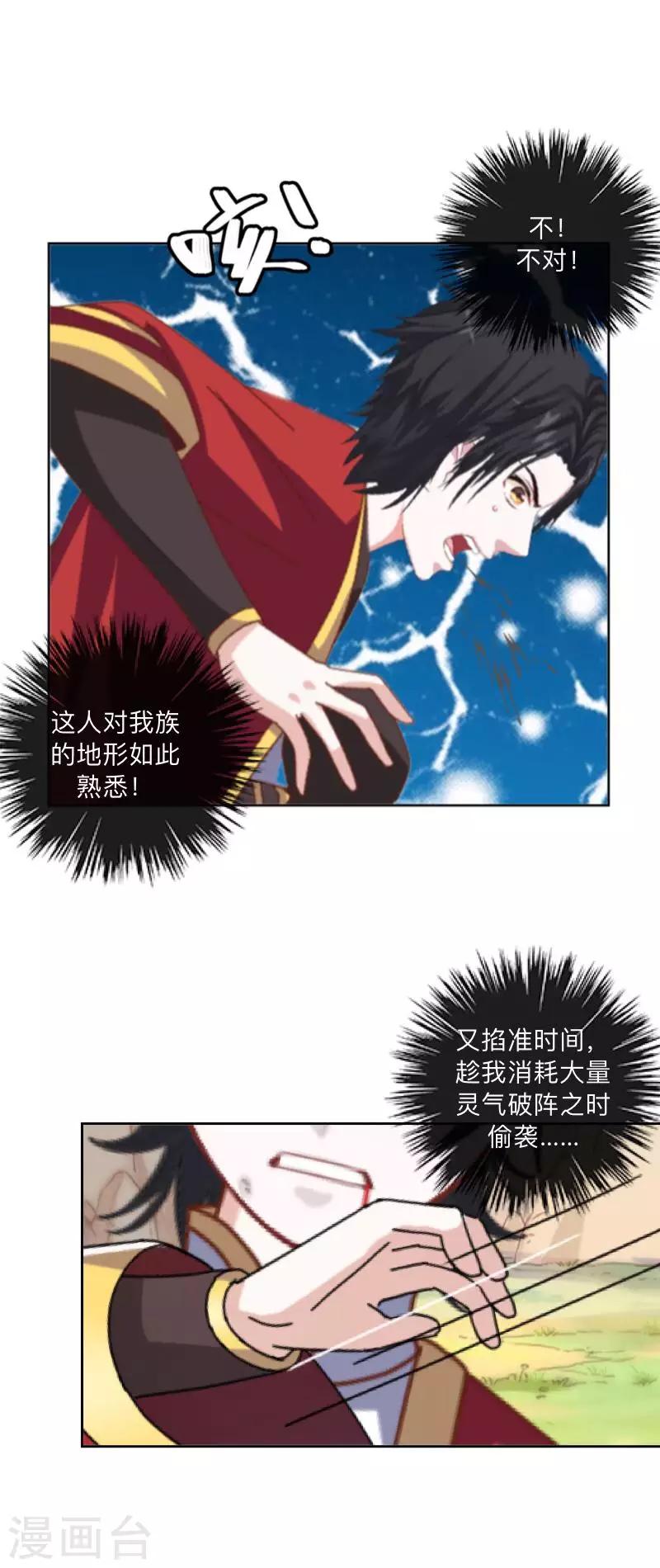 第46话 我不是他！-第47话
