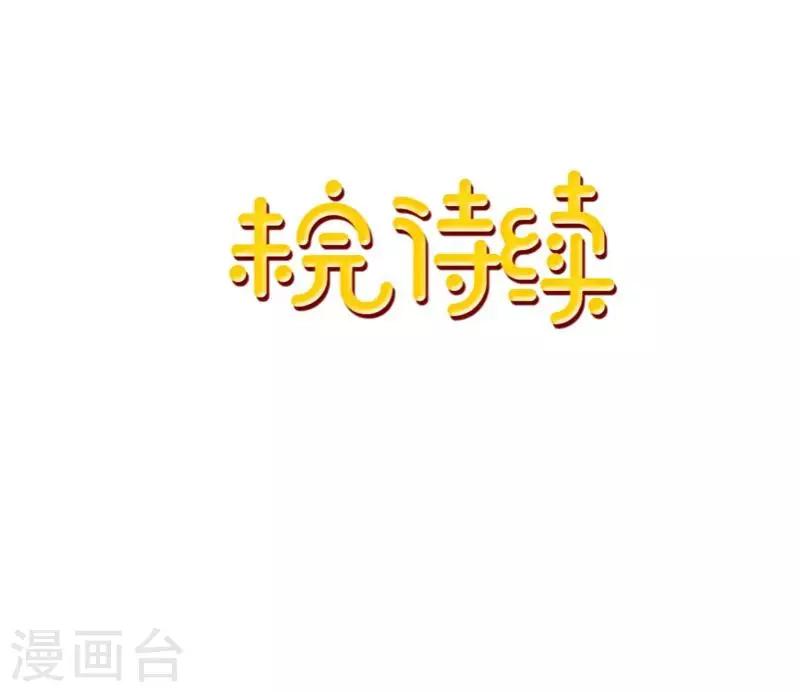 第46话 我不是他！-第47话