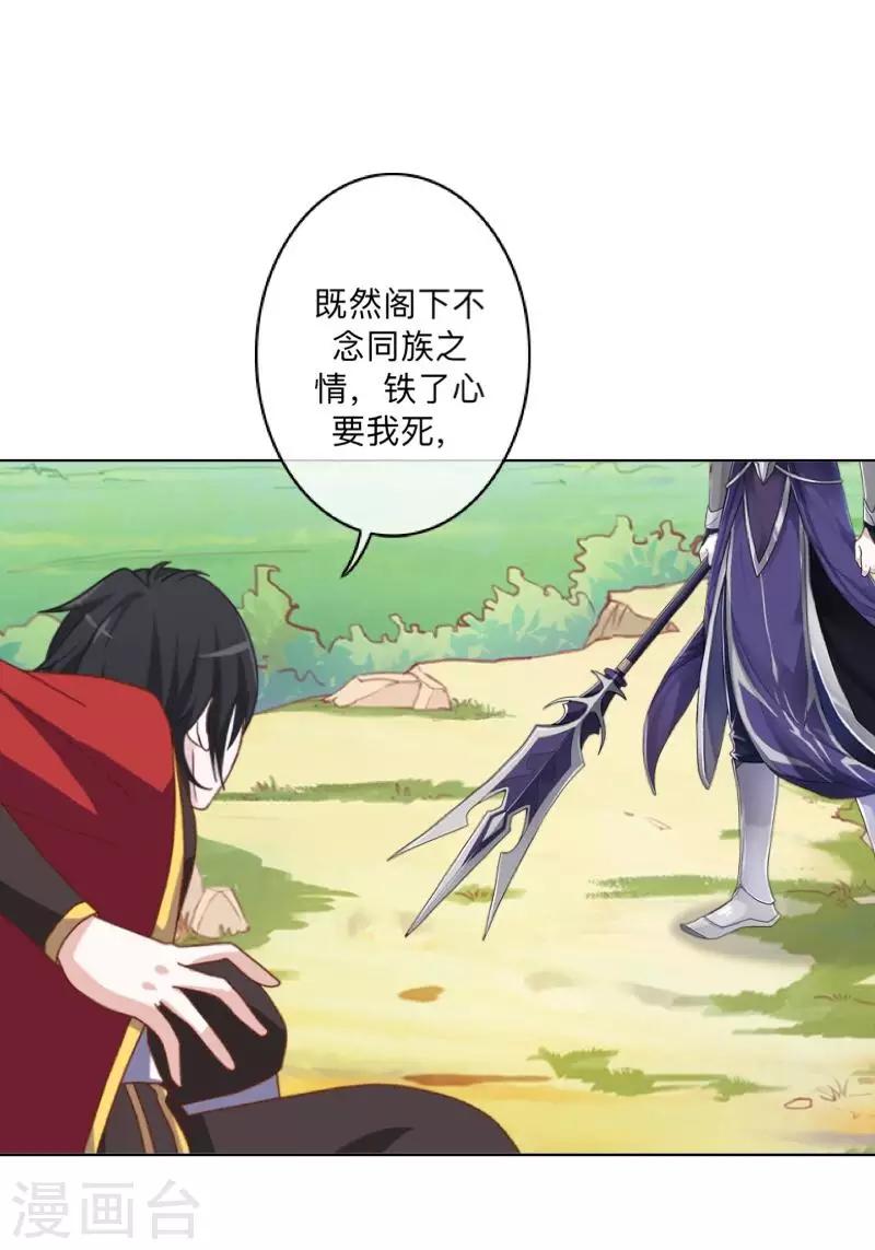 第46话 我不是他！-第47话