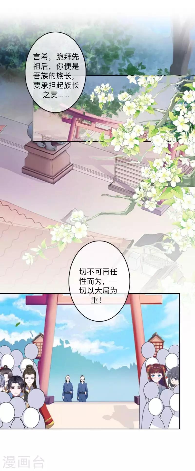 第48话 一触即发-第49话
