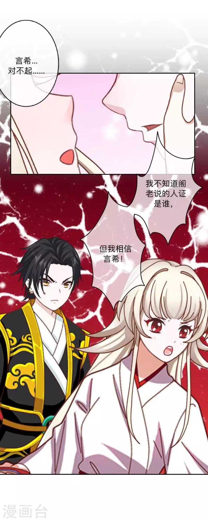 第48话 一触即发-第49话