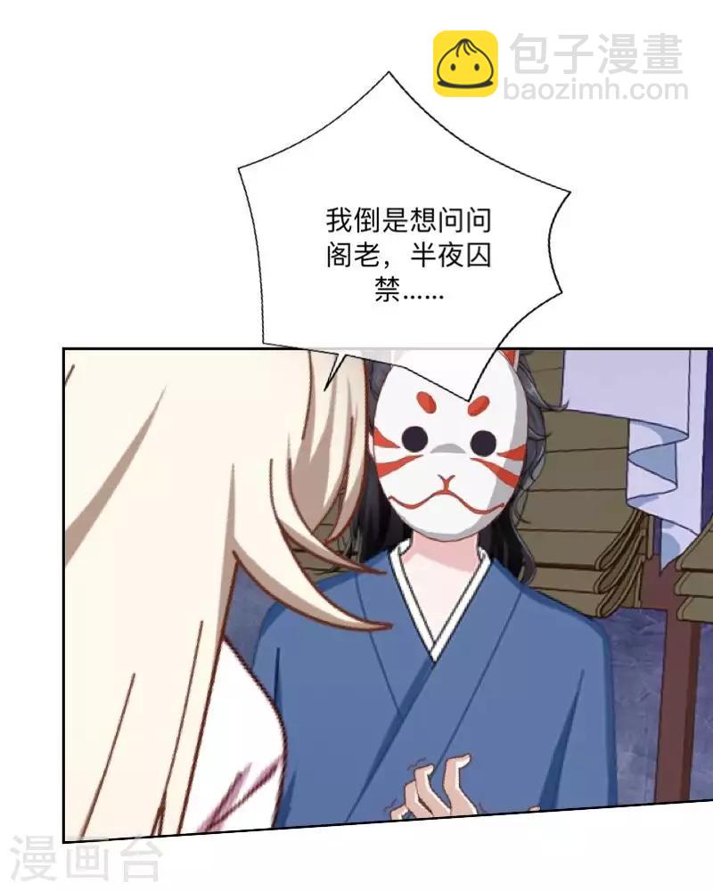 第48话 一触即发-第49话