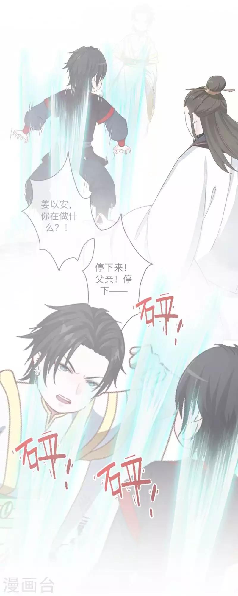第48话 一触即发-第49话