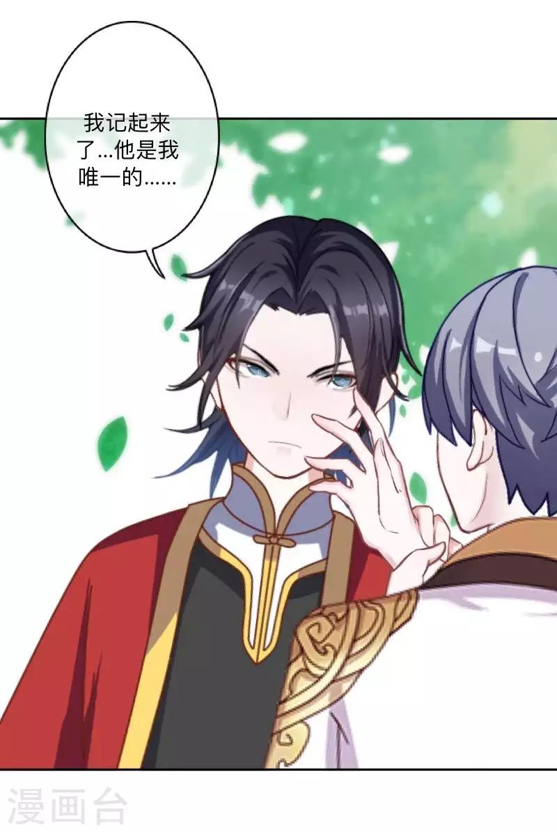 第48话 一触即发-第49话