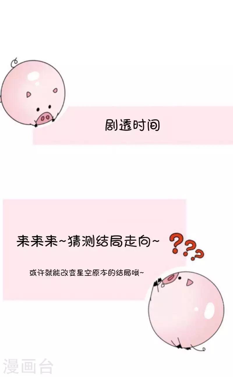 第48话 一触即发-第49话